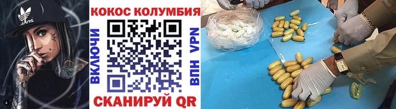 КОКАИН VHQ  Купить где  Красноармейск 