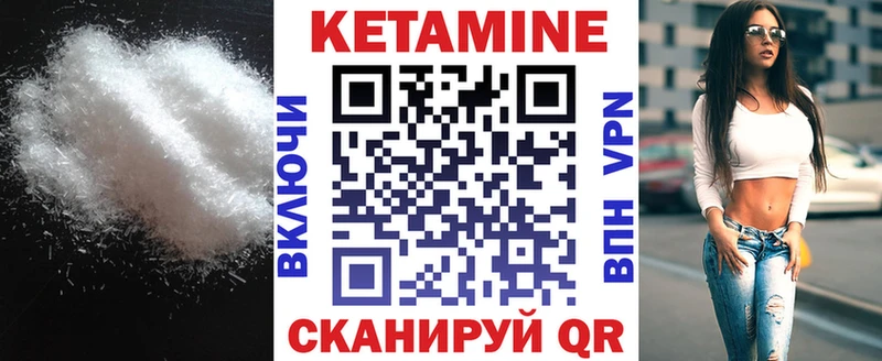 Кетамин ketamine Красноармейск